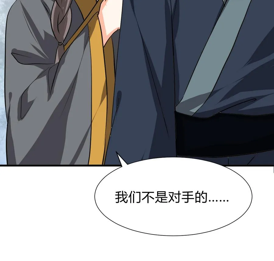 第282话 较量 第37页