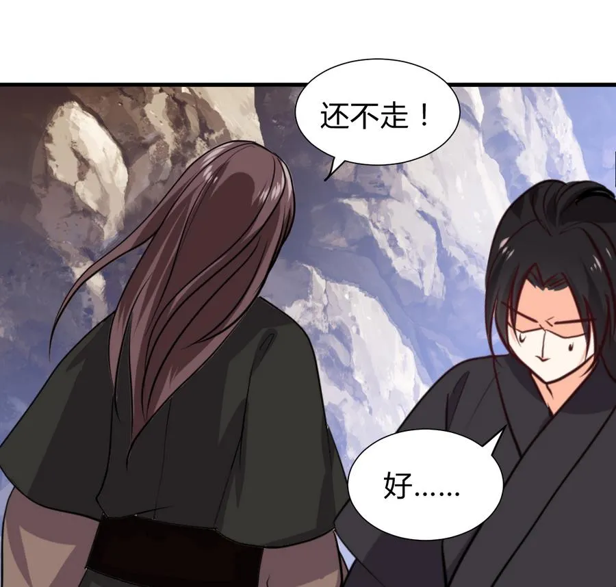 第282话 较量 第38页