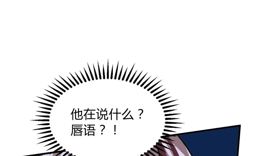 第282话 较量 第43页