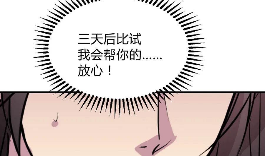 第282话 较量 第47页