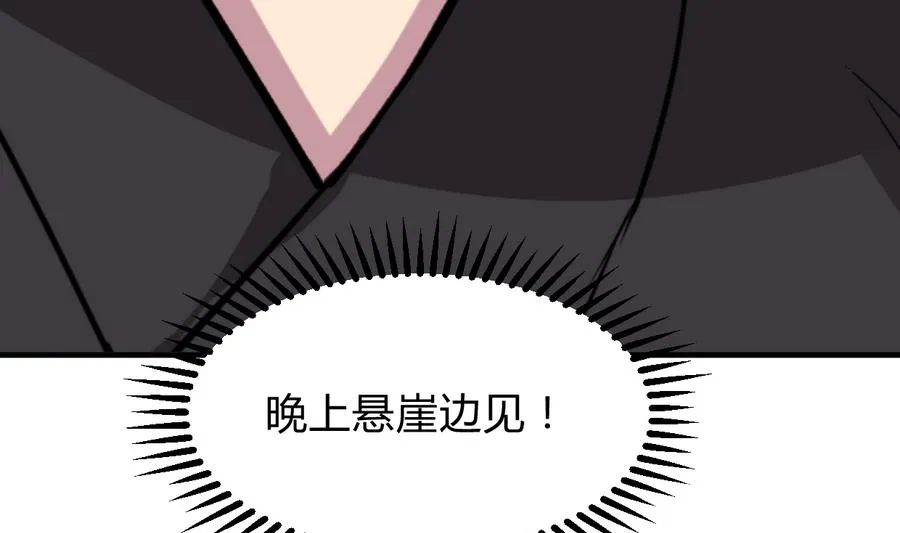 第282话 较量 第49页