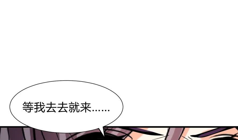 第282话 较量 第55页