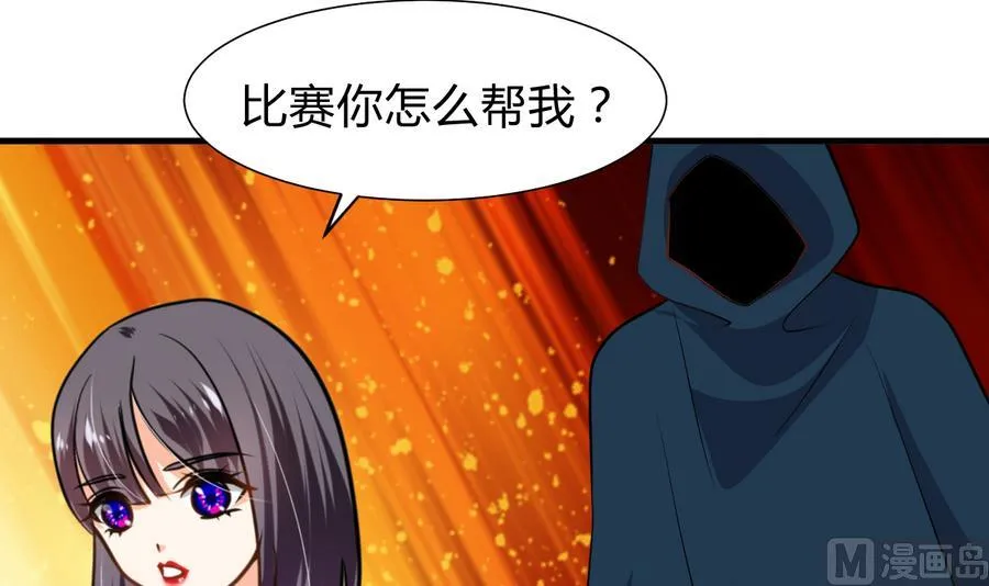 第282话 较量 第63页