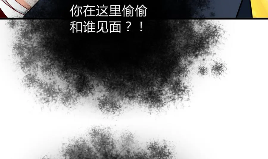 第282话 较量 第68页