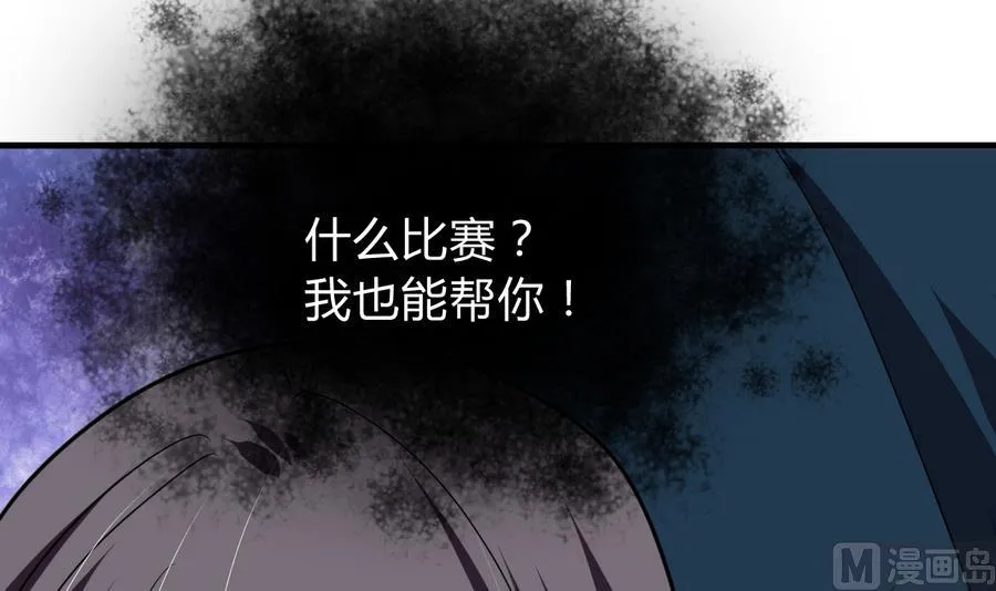 第282话 较量 第69页