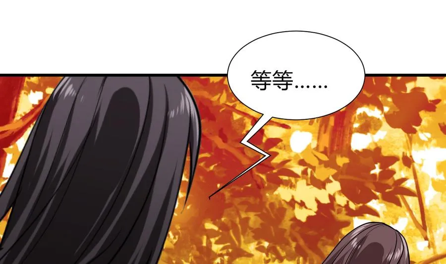 第283话 无法摆脱 第1页