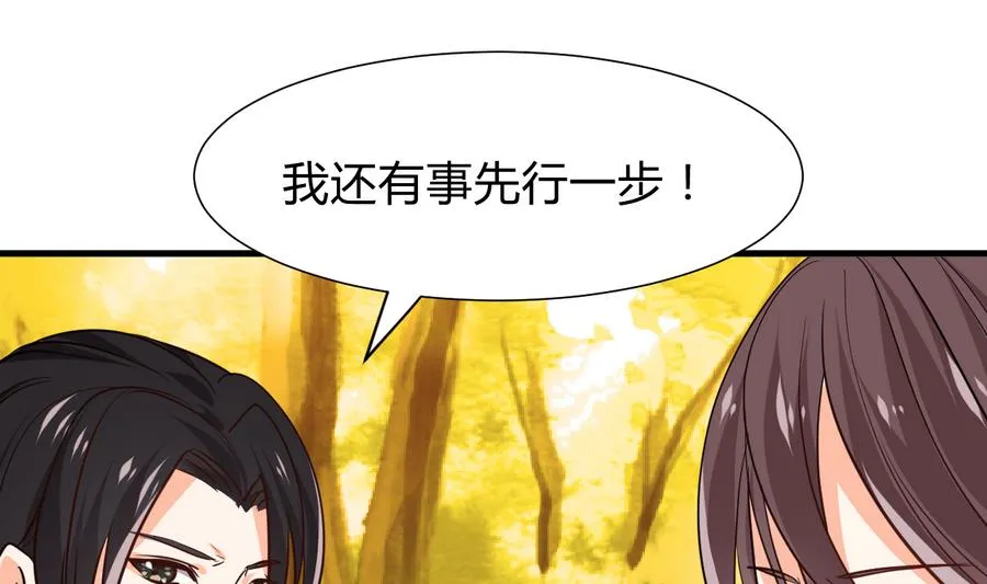 第283话 无法摆脱 第5页