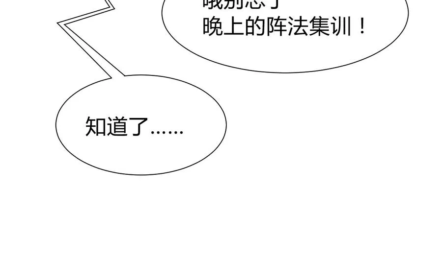 第283话 无法摆脱 第8页