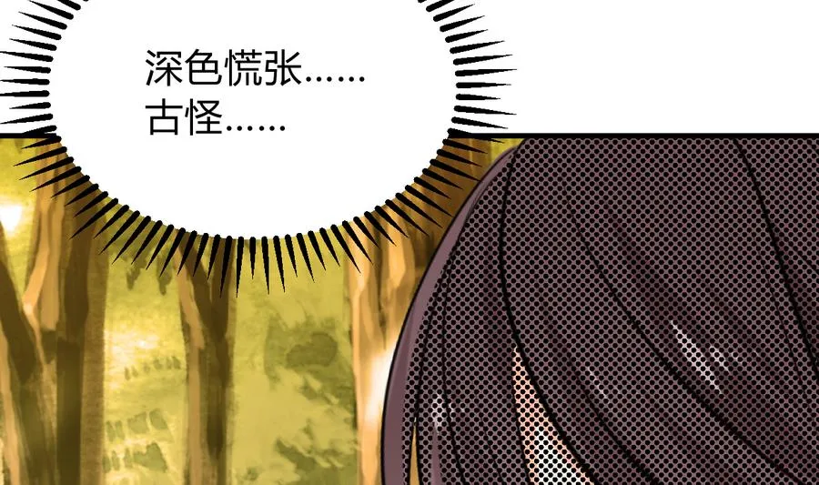 第283话 无法摆脱 第10页