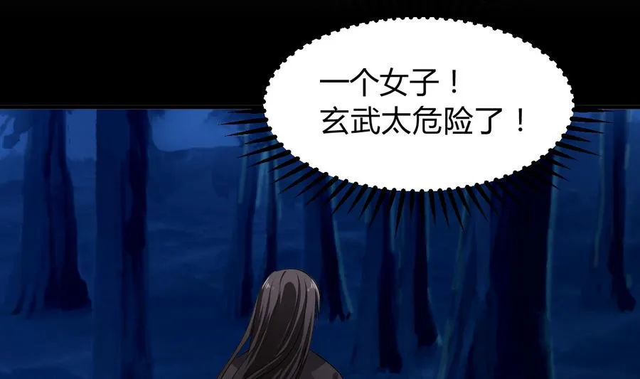 第283话 无法摆脱 第19页