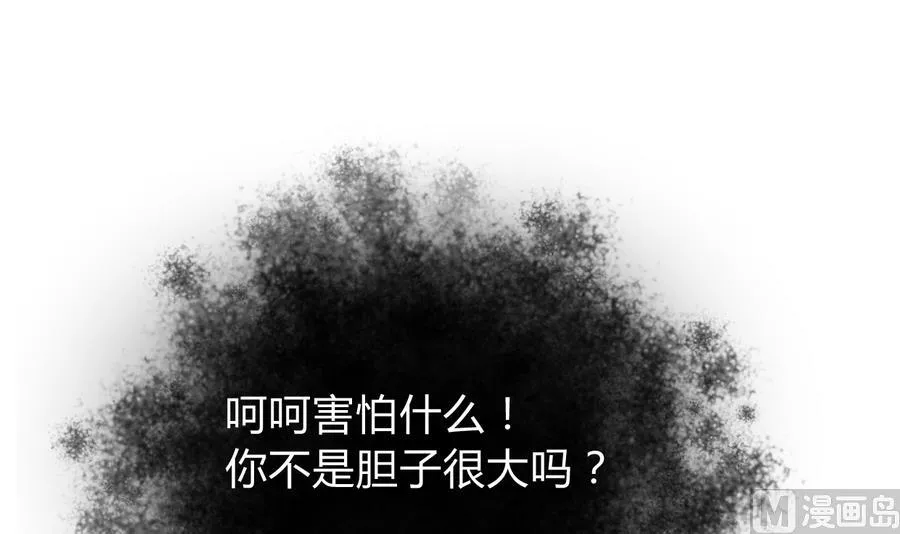 第283话 无法摆脱 第24页