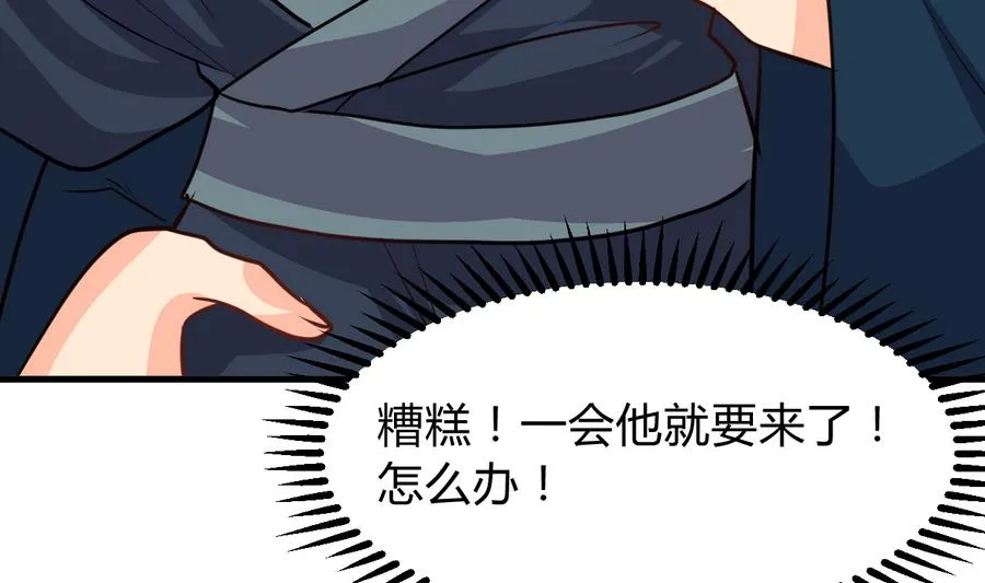 第283话 无法摆脱 第31页