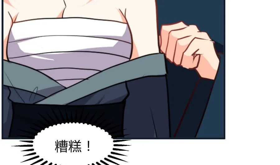 第283话 无法摆脱 第34页