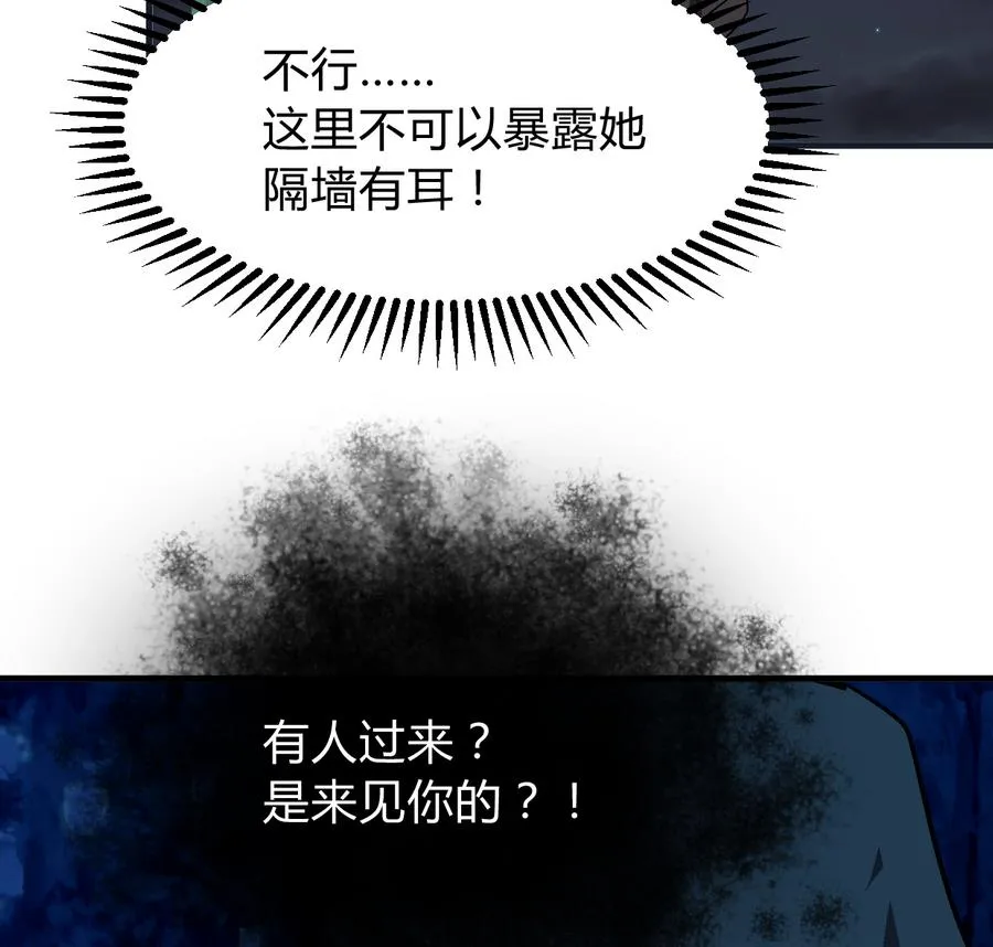 第283话 无法摆脱 第37页