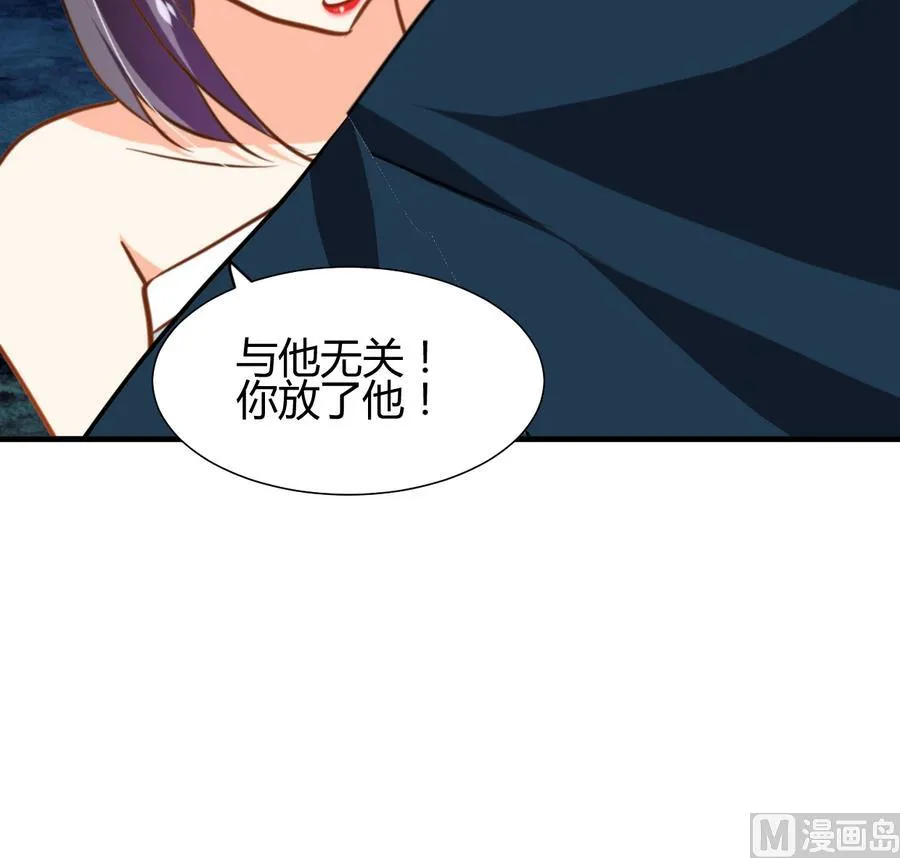 第283话 无法摆脱 第39页