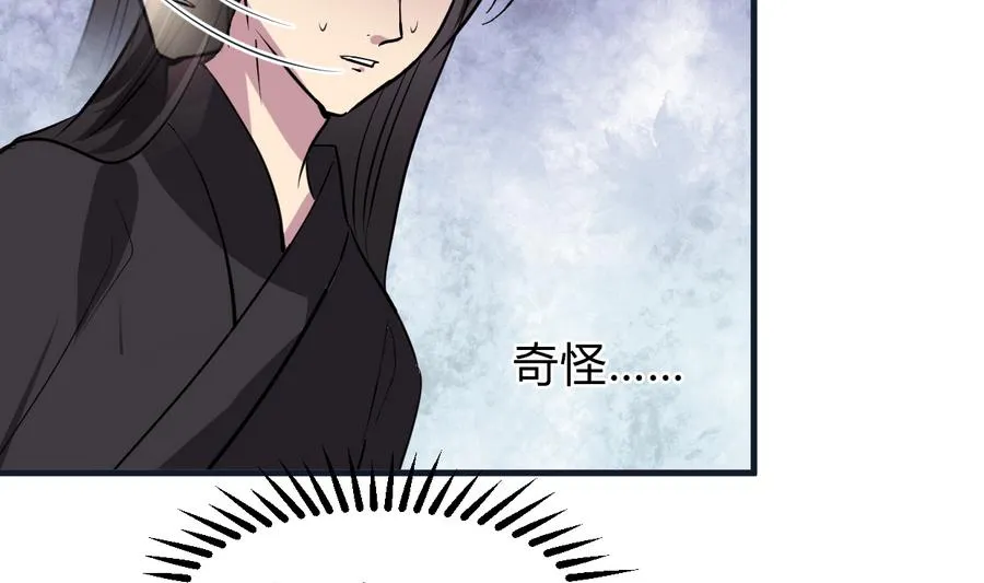 第283话 无法摆脱 第41页