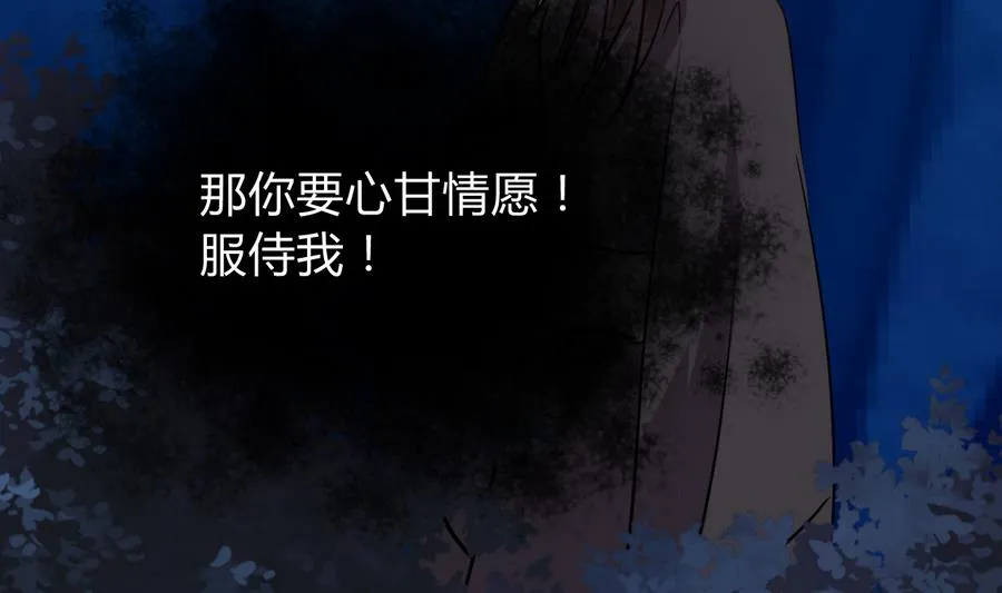 第283话 无法摆脱 第44页