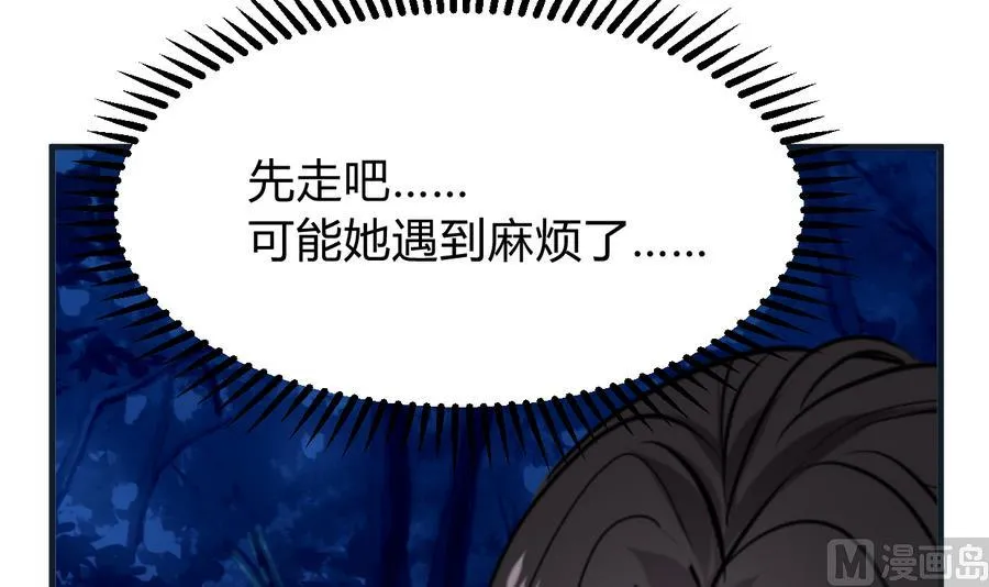 第283话 无法摆脱 第48页