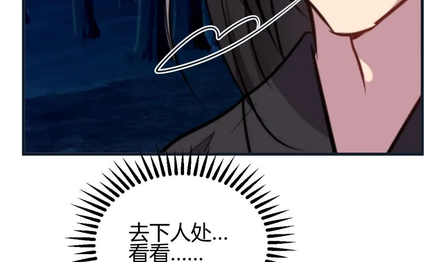 第283话 无法摆脱 第50页
