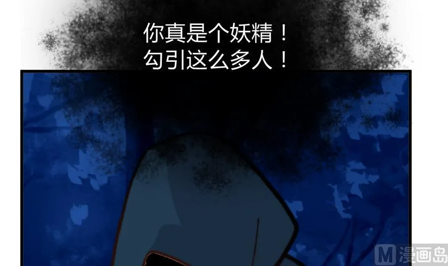 第283话 无法摆脱 第57页