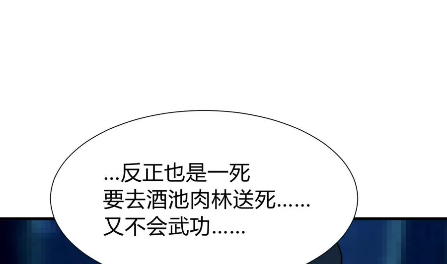 第283话 无法摆脱 第61页