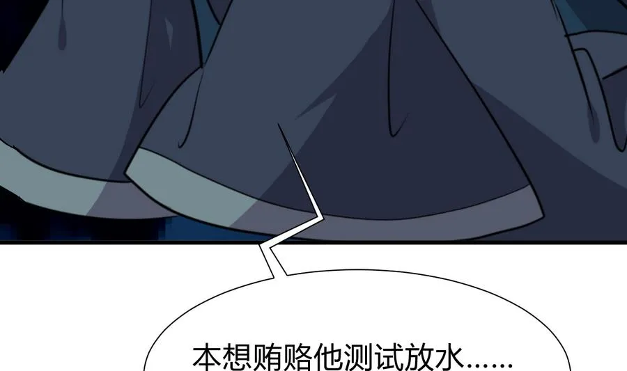 第283话 无法摆脱 第64页