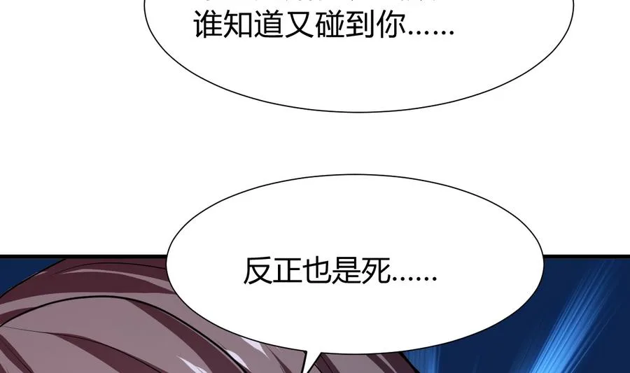 第283话 无法摆脱 第65页