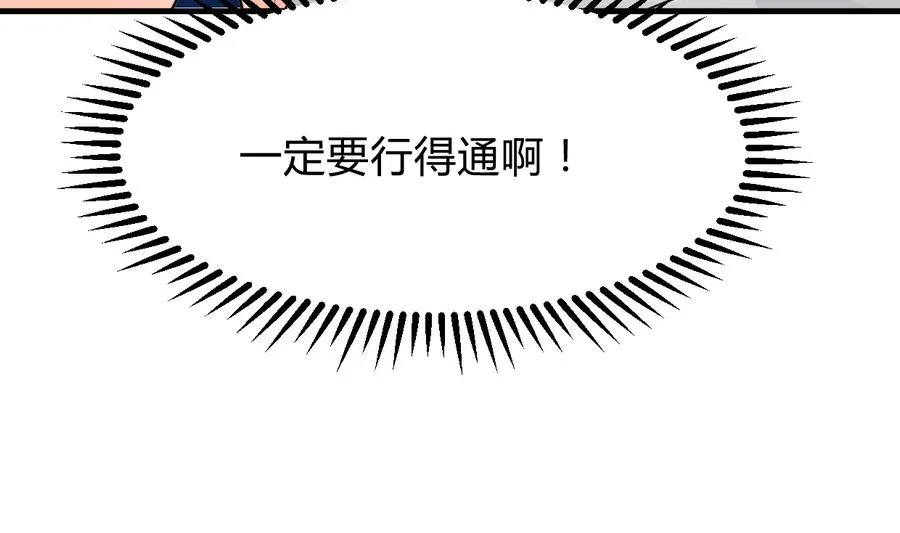 第283话 无法摆脱 第68页