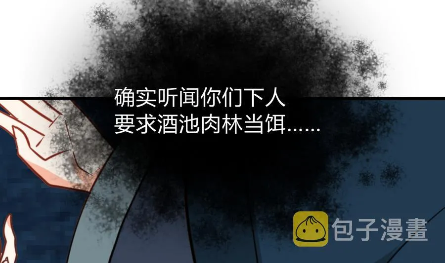 第283话 无法摆脱 第70页