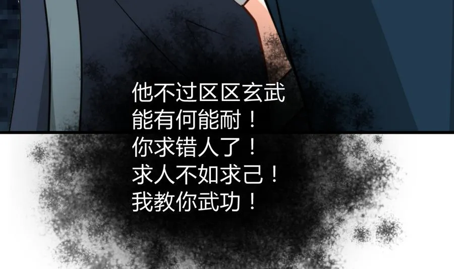 第283话 无法摆脱 第73页