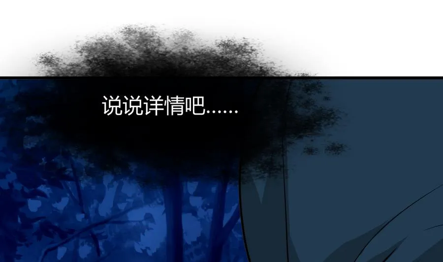 第284话 掌握 第1页