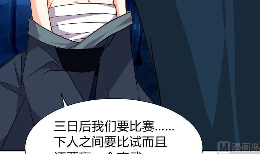 第284话 掌握 第3页