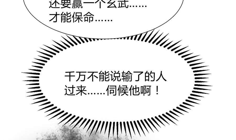 第284话 掌握 第4页