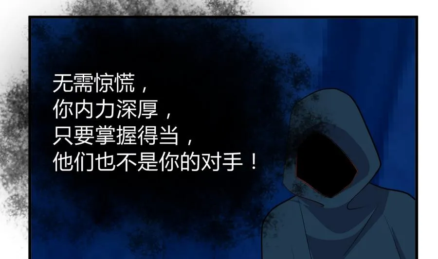 第284话 掌握 第5页