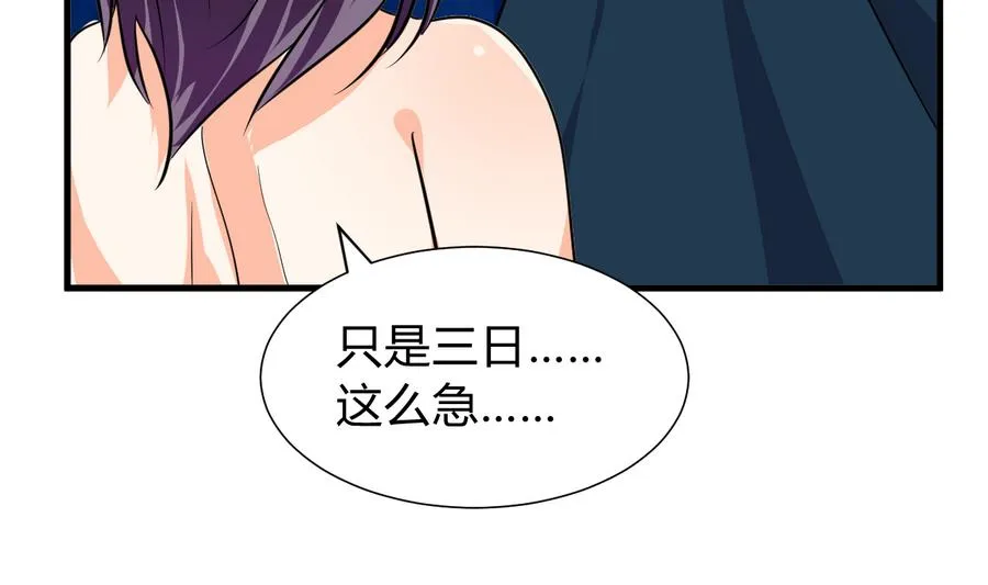 第284话 掌握 第7页