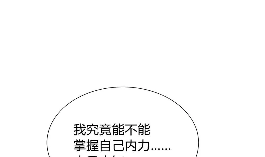第284话 掌握 第8页