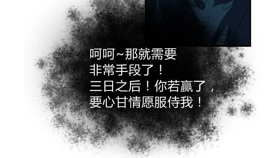 第284话 掌握 第11页