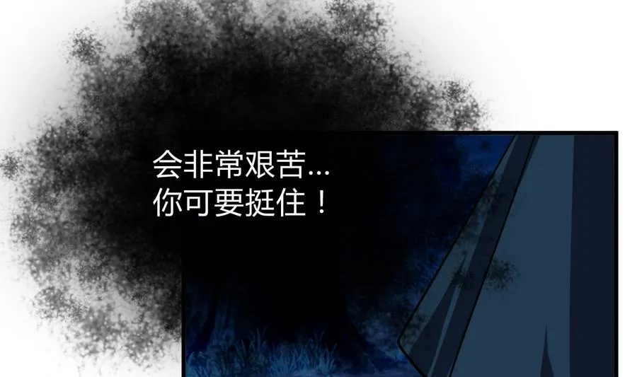 第284话 掌握 第16页