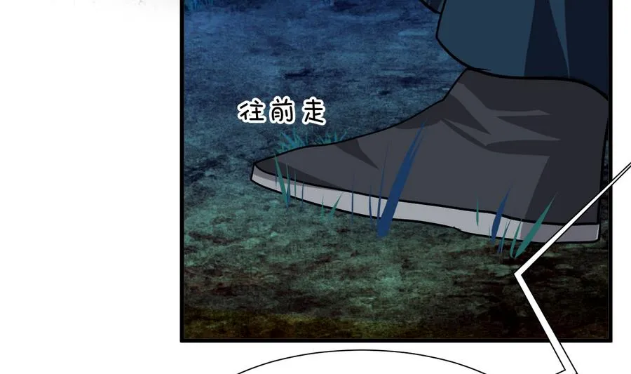 第284话 掌握 第17页