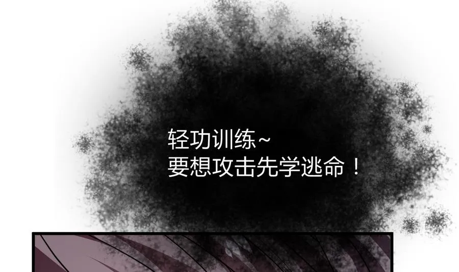 第284话 掌握 第28页