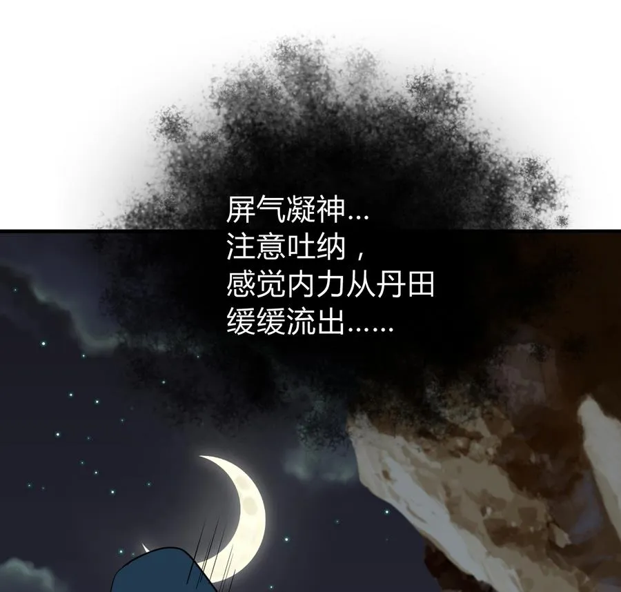 第284话 掌握 第37页