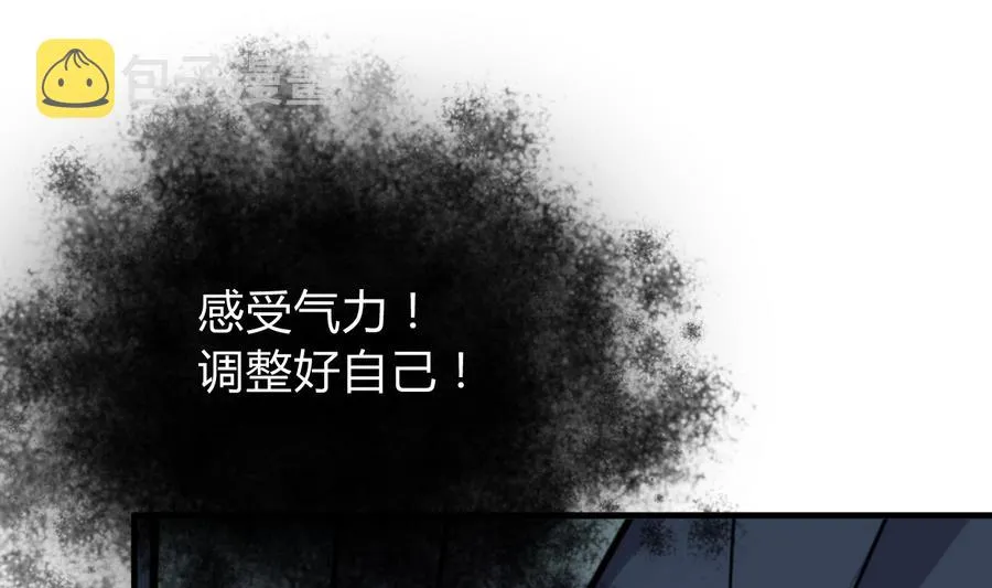 第284话 掌握 第40页