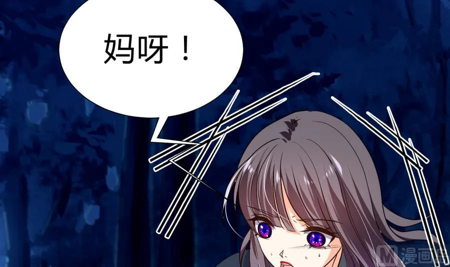 第284话 掌握 第51页