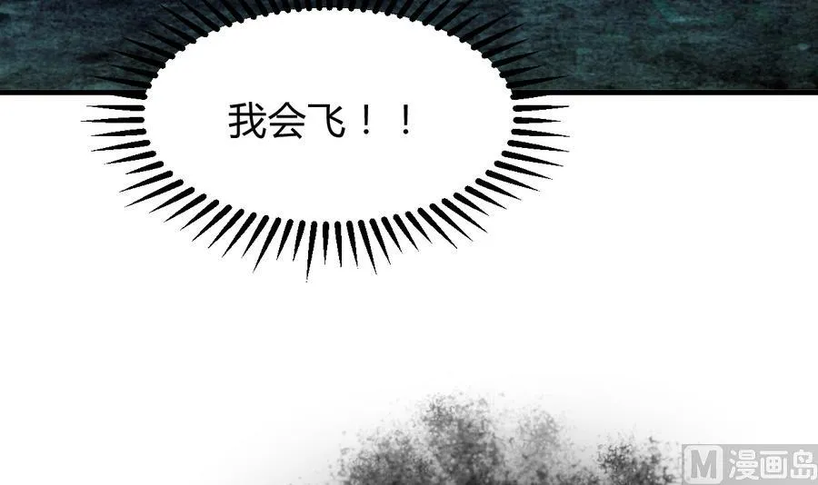第284话 掌握 第54页