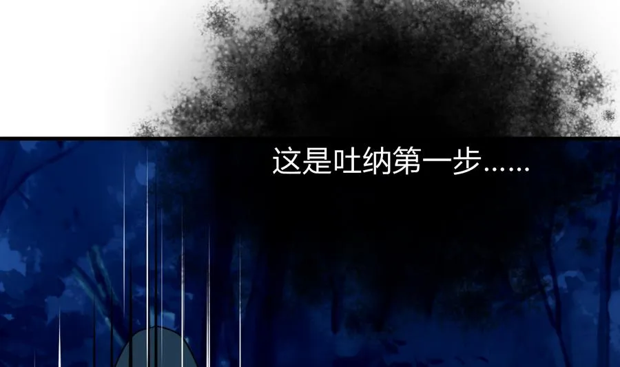 第284话 掌握 第55页