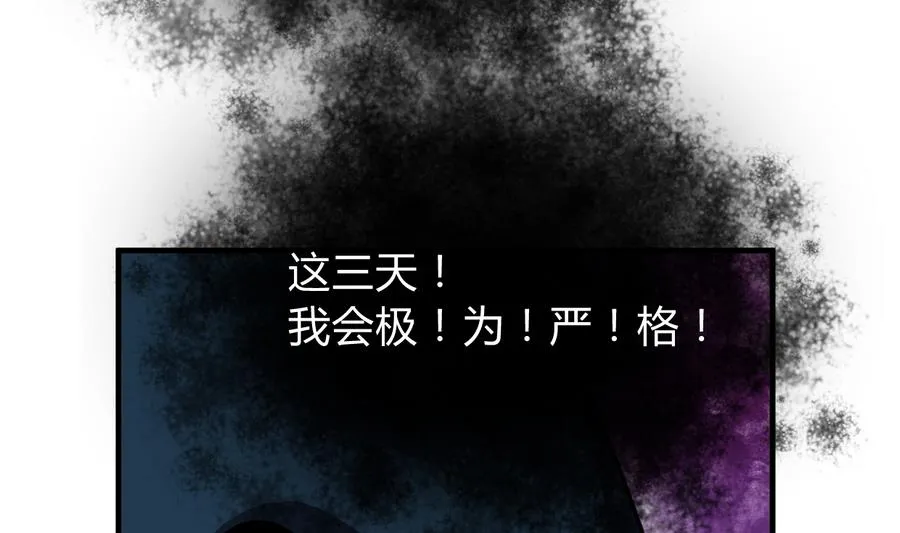 第284话 掌握 第59页
