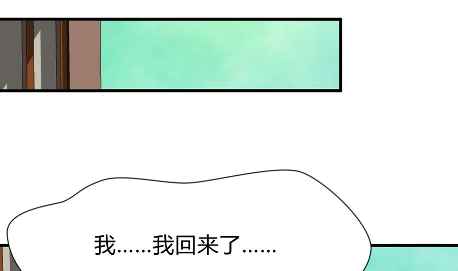 第284话 掌握 第62页