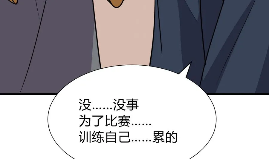 第284话 掌握 第68页