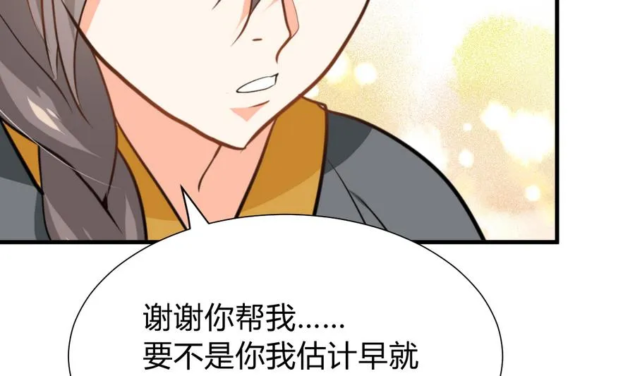 第284话 掌握 第71页