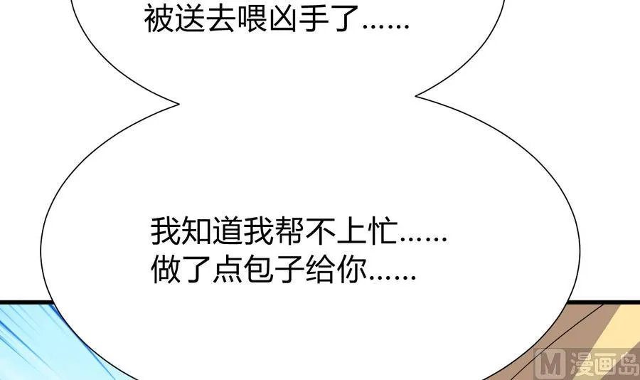第284话 掌握 第72页
